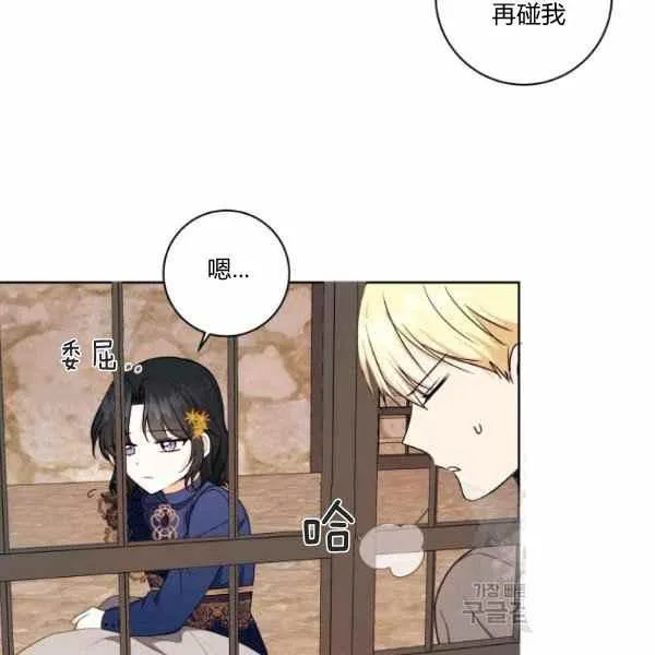 第32话 第10页