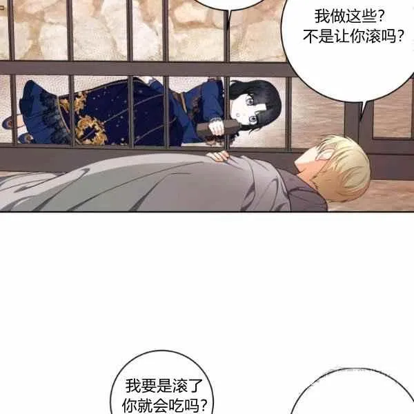 第32话 第29页