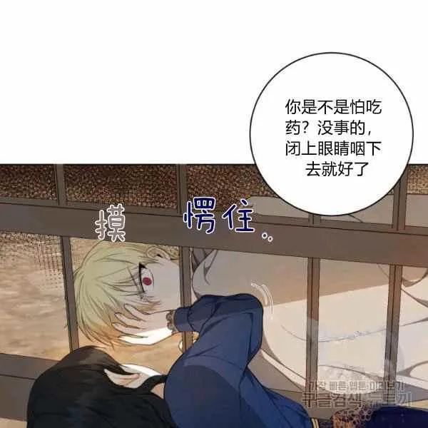 第32话 第33页