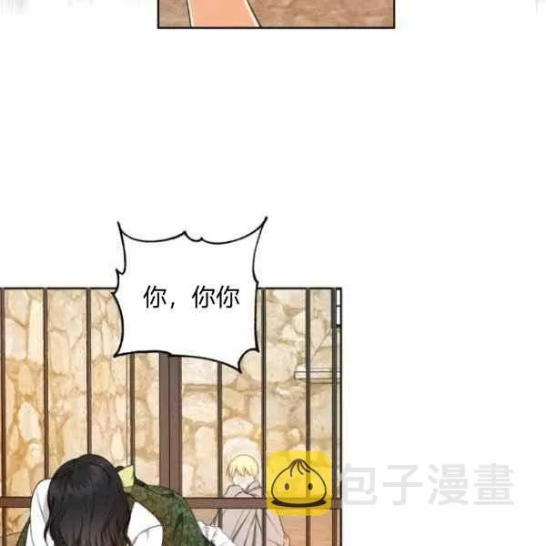 第32话 第76页