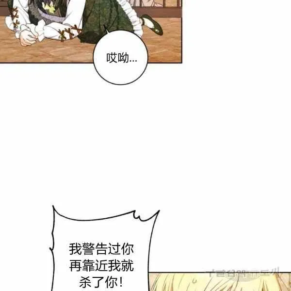 第32话 第77页
