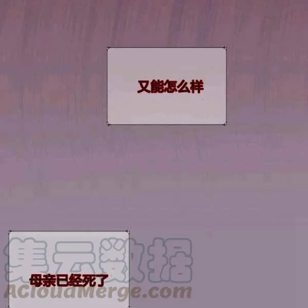 第30话 第81页