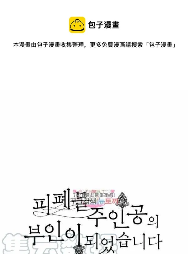 第31话 第1页