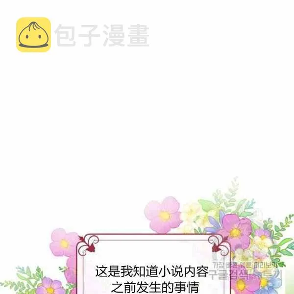 第31话 第3页