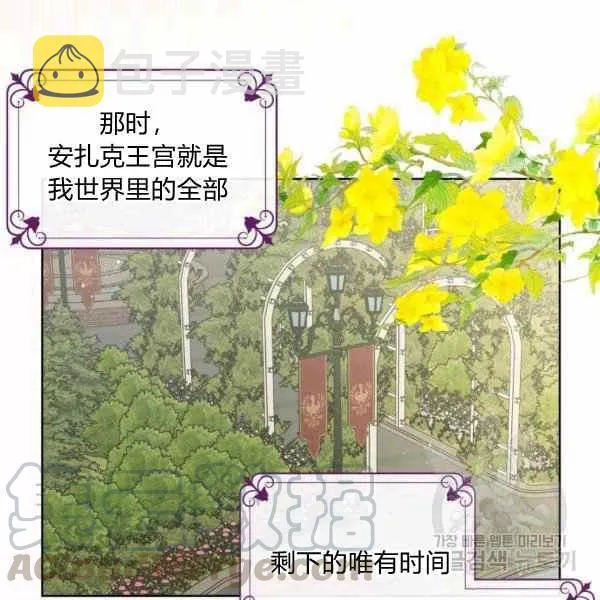 第31话 第5页