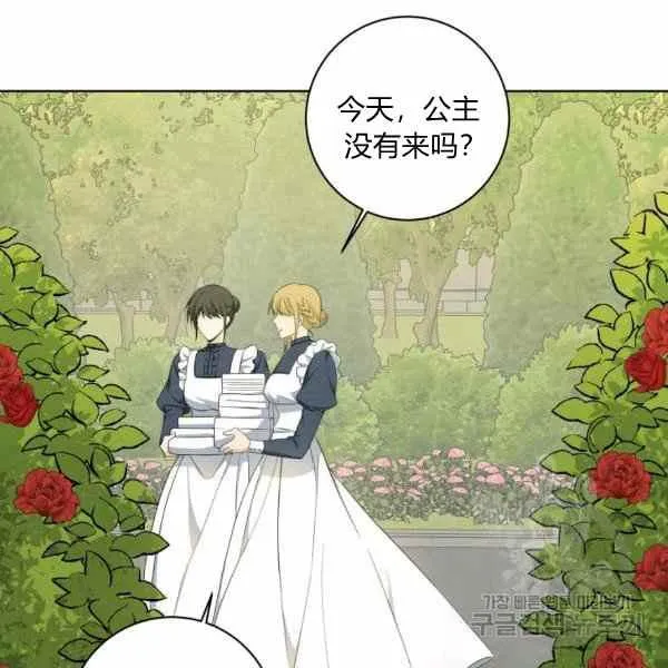 第31话 第8页
