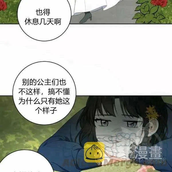 第31话 第9页