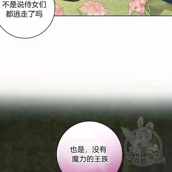 第31话 第10页