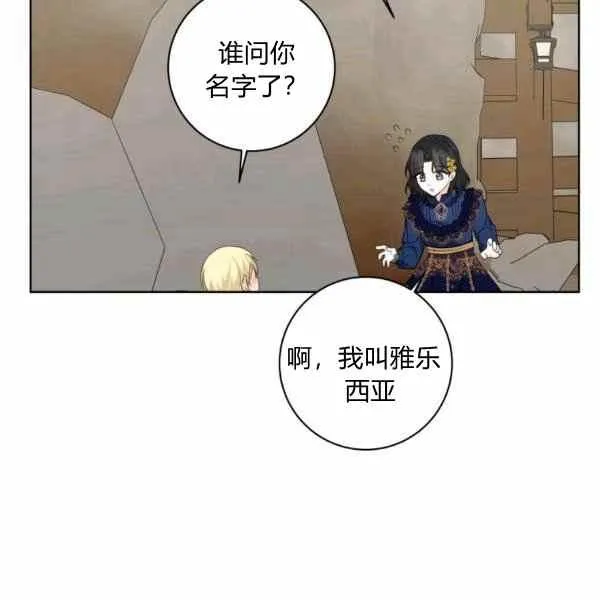 第31话 第64页