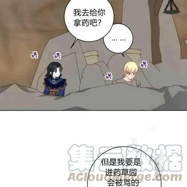第31话 第73页