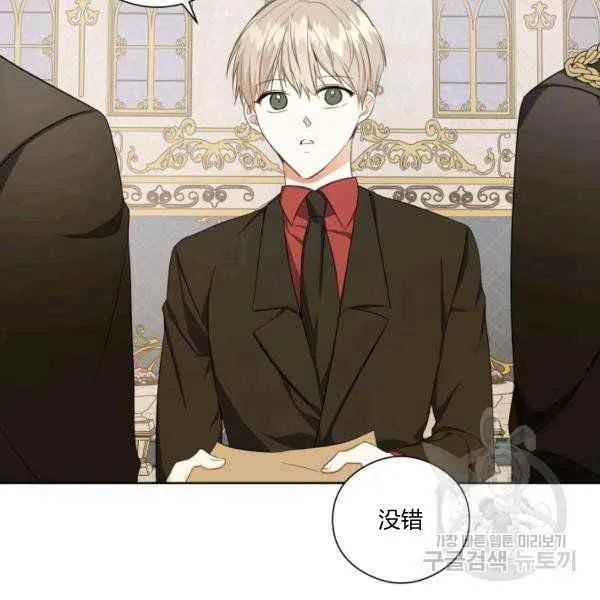 第29话 第32页