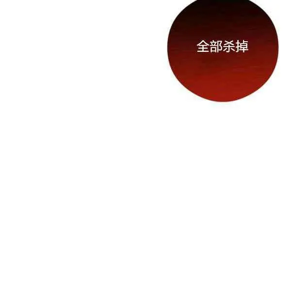 第29话 第118页