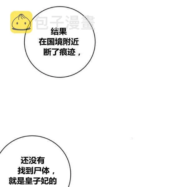 第27话 第71页
