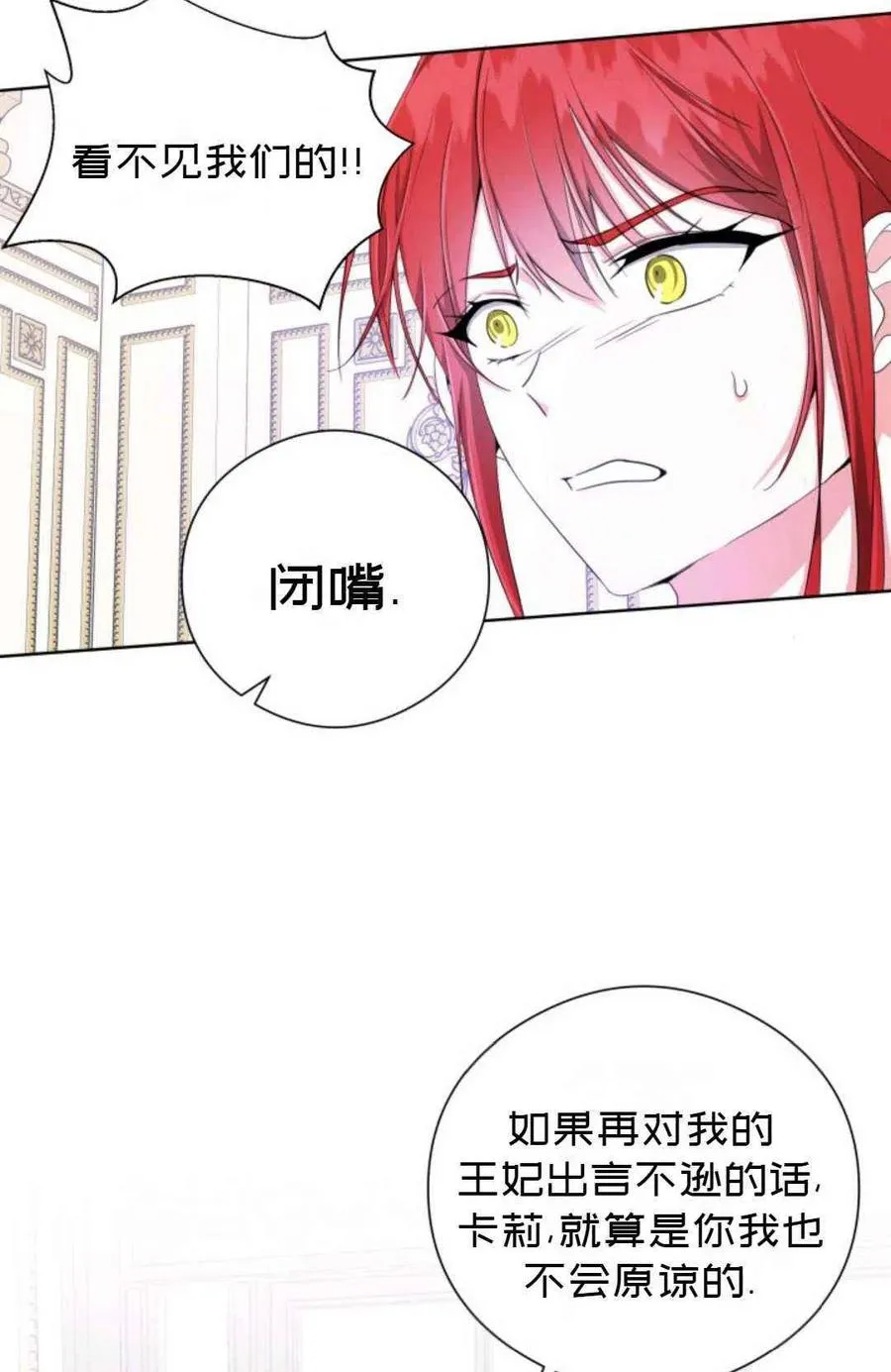 第26话 第20页