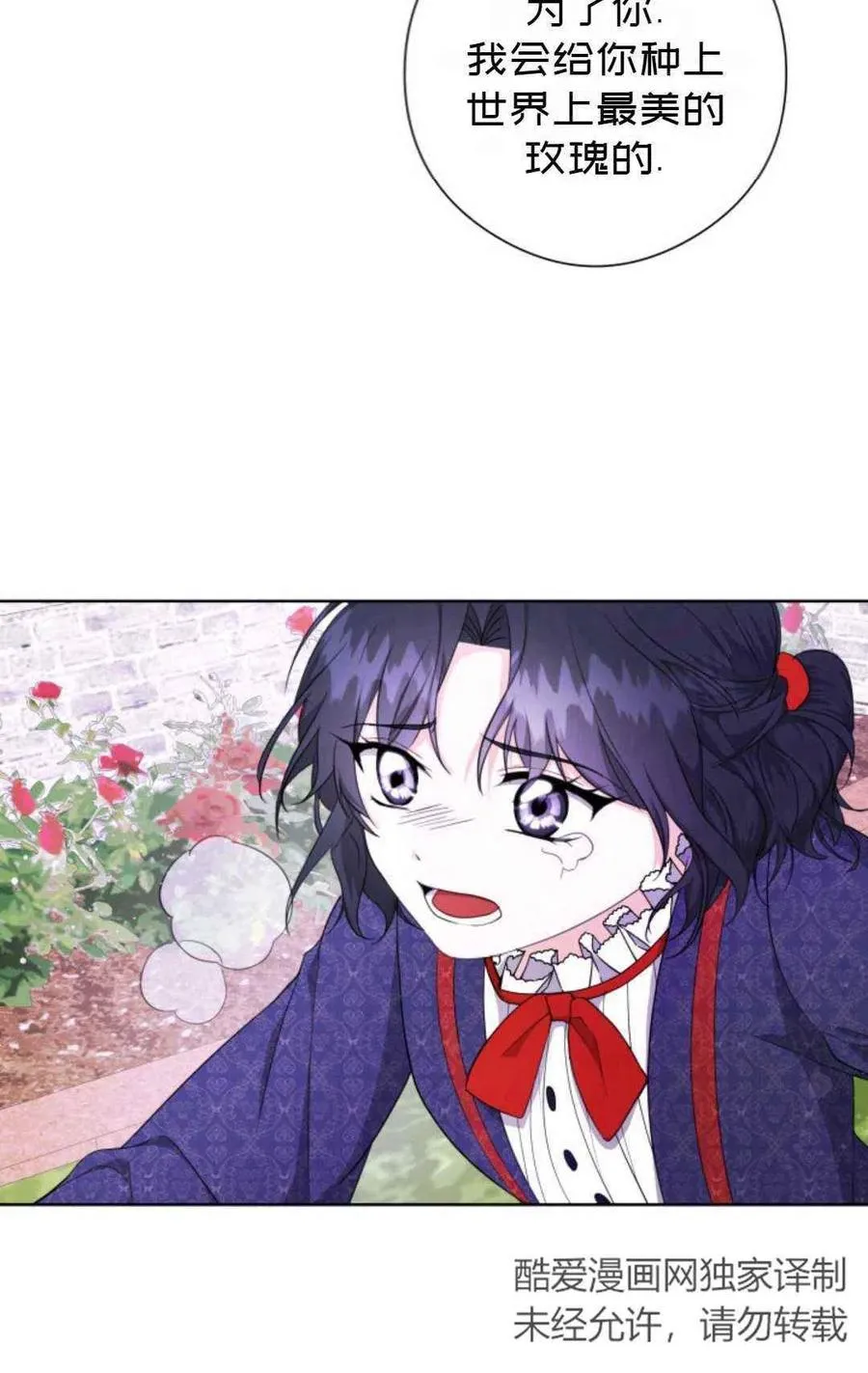 第26话 第36页