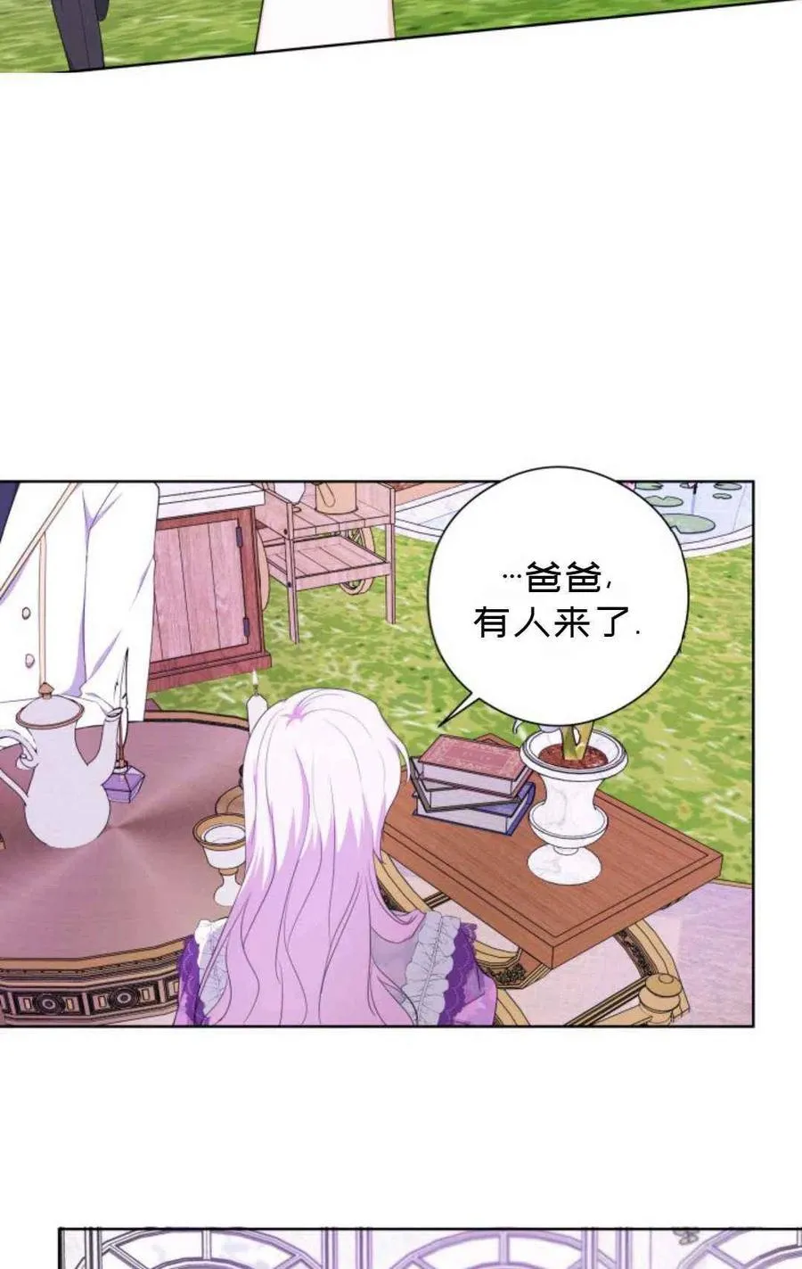 第26话 第39页
