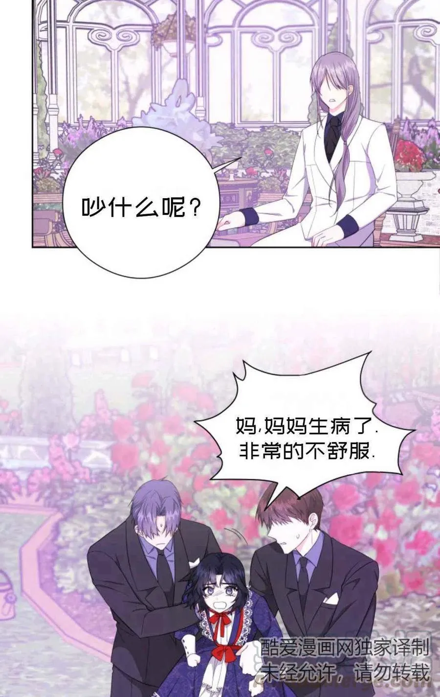 第26话 第40页