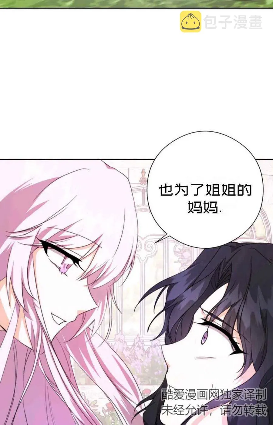 第26话 第45页