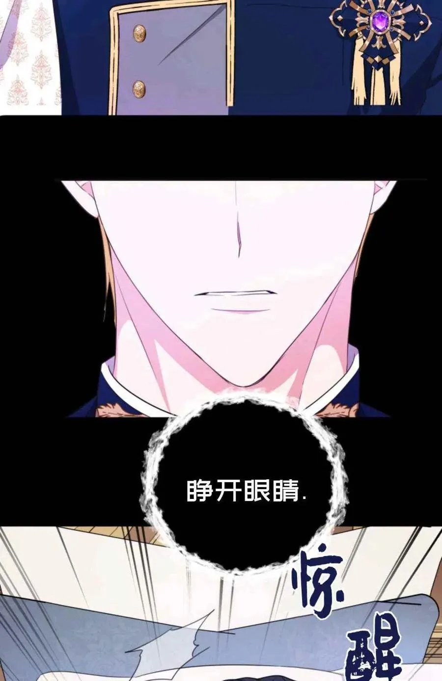 第26话 第75页