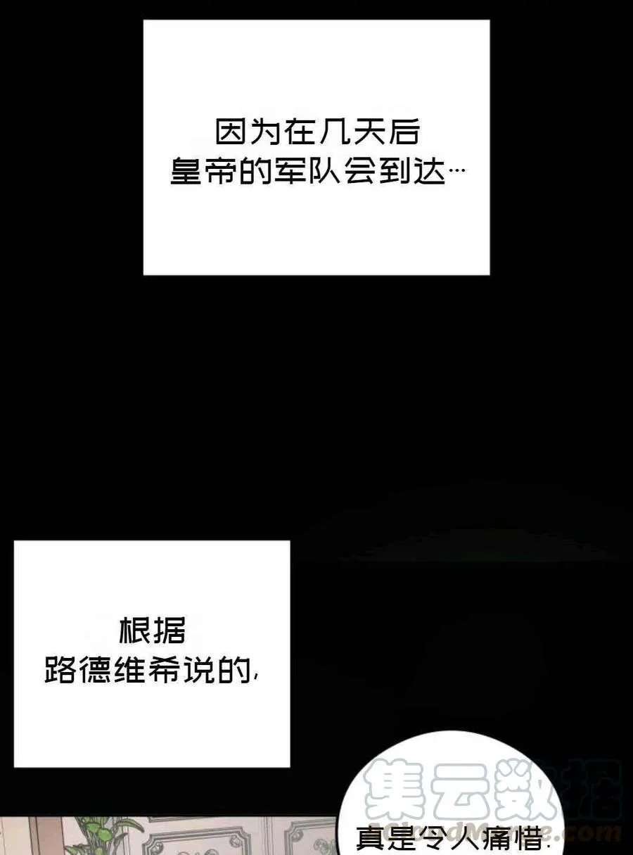 第25话 第40页