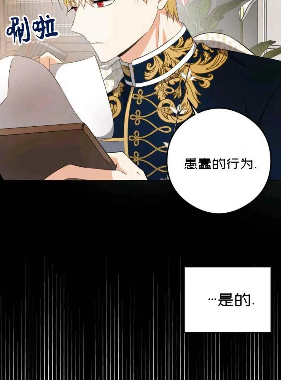 第25话 第42页