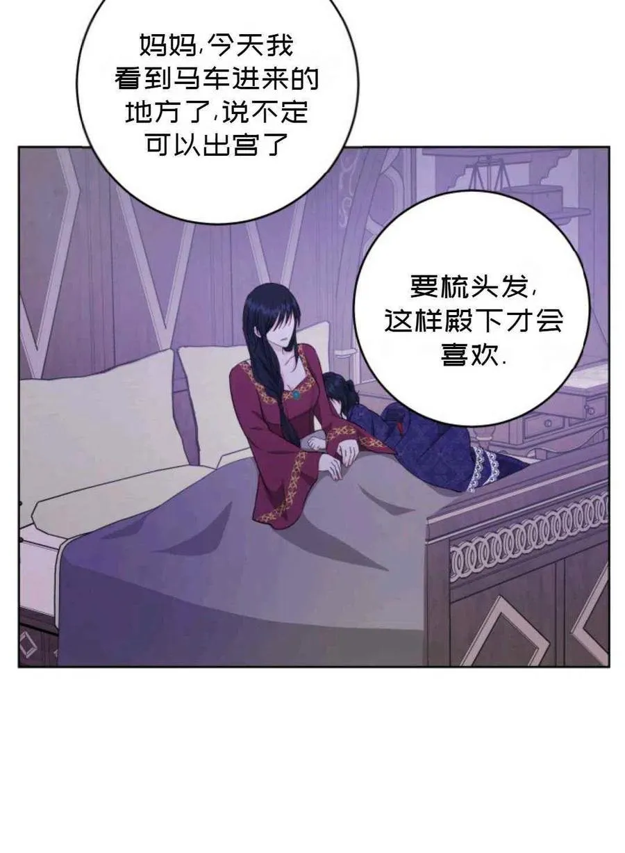 第24话 第27页