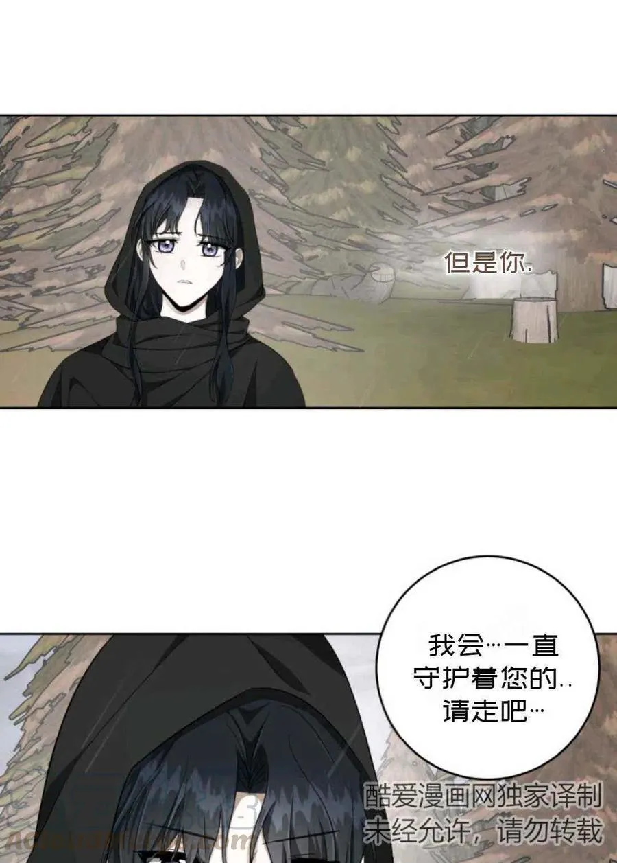 第24话 第67页