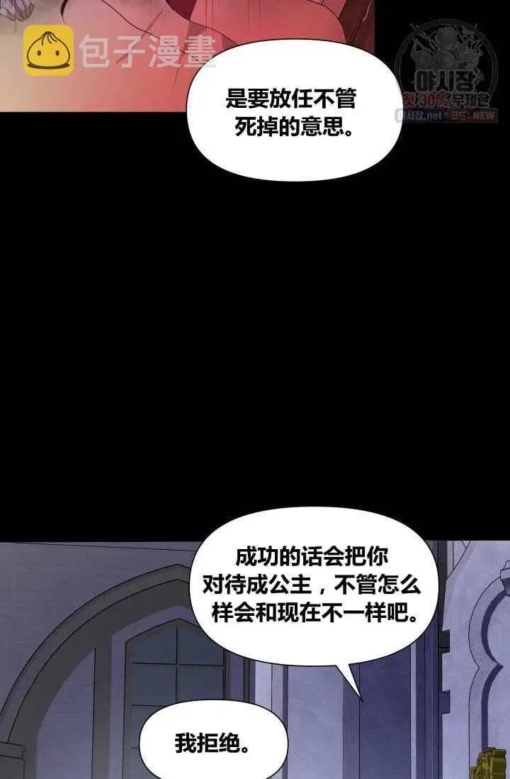 第2话 第6页
