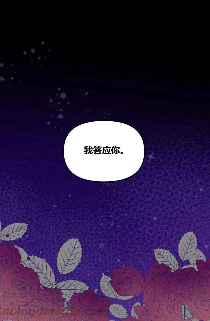 第2话 第10页