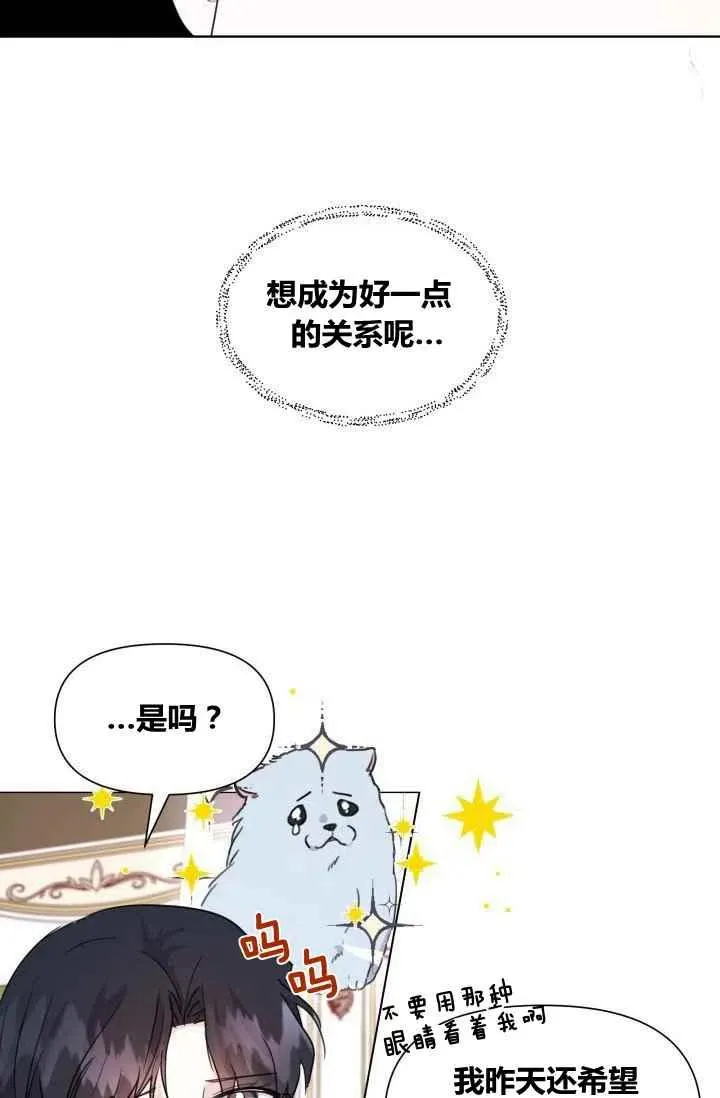 第2话 第48页