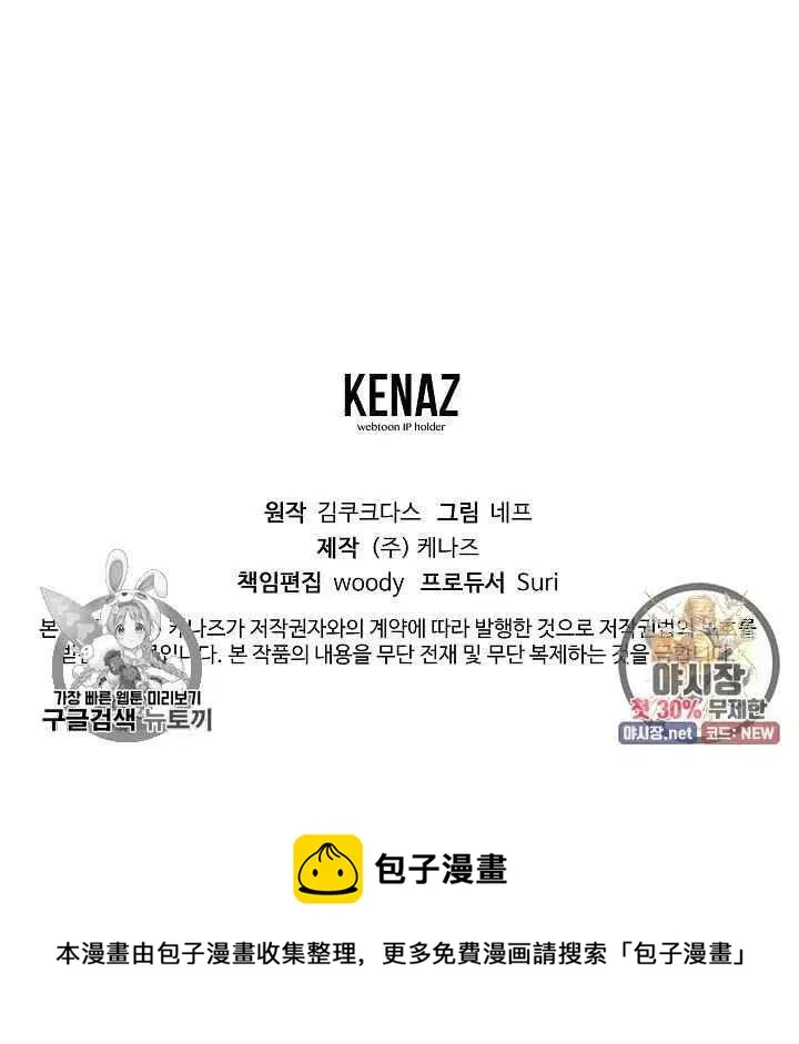 第2话 第87页