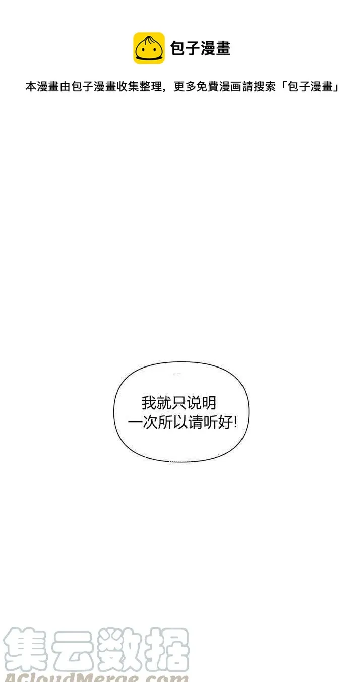 第3话 第1页