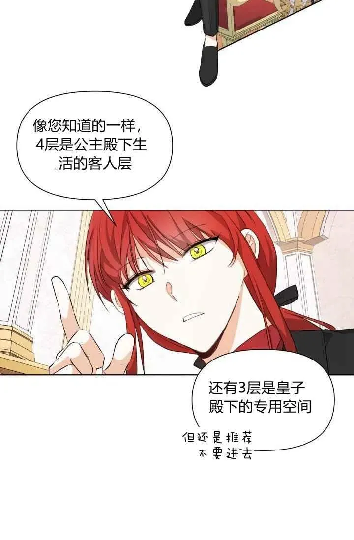 第3话 第3页