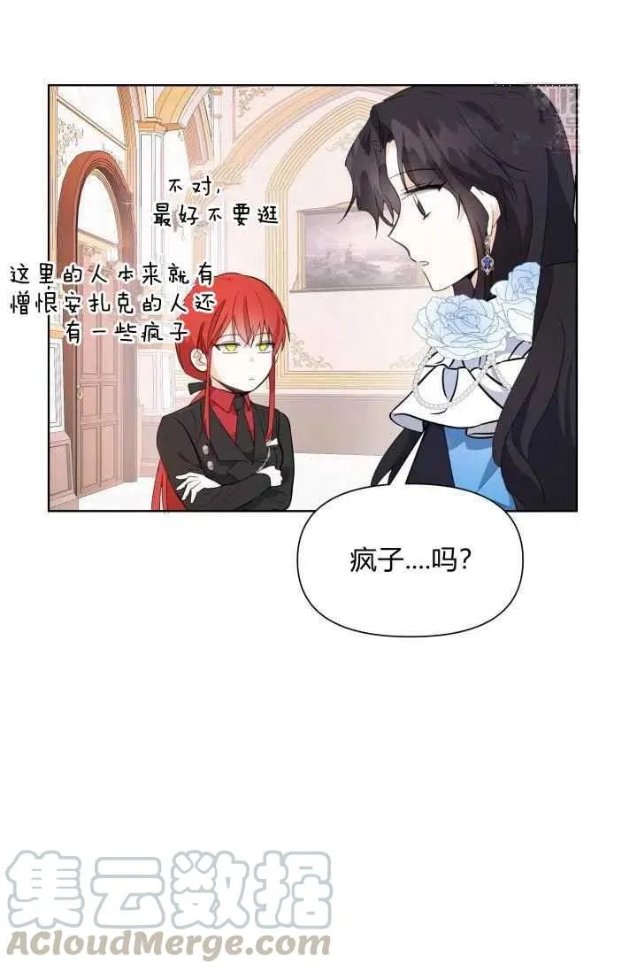 第3话 第4页