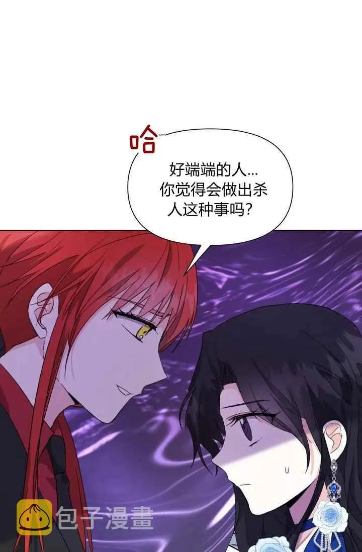 第3话 第5页