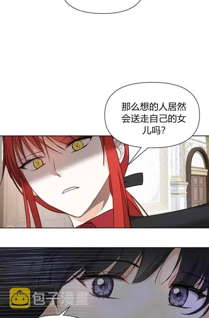 第3话 第8页