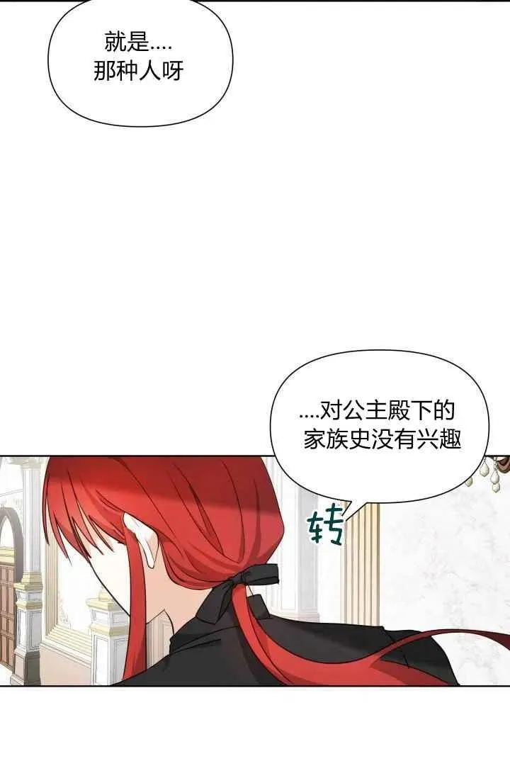 第3话 第9页