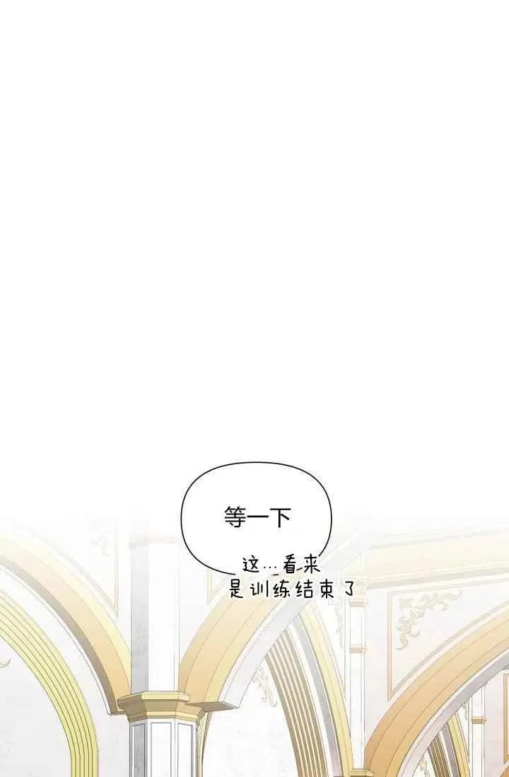 第3话 第11页