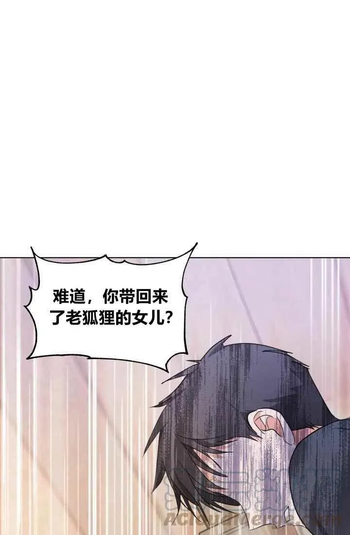 第3话 第13页
