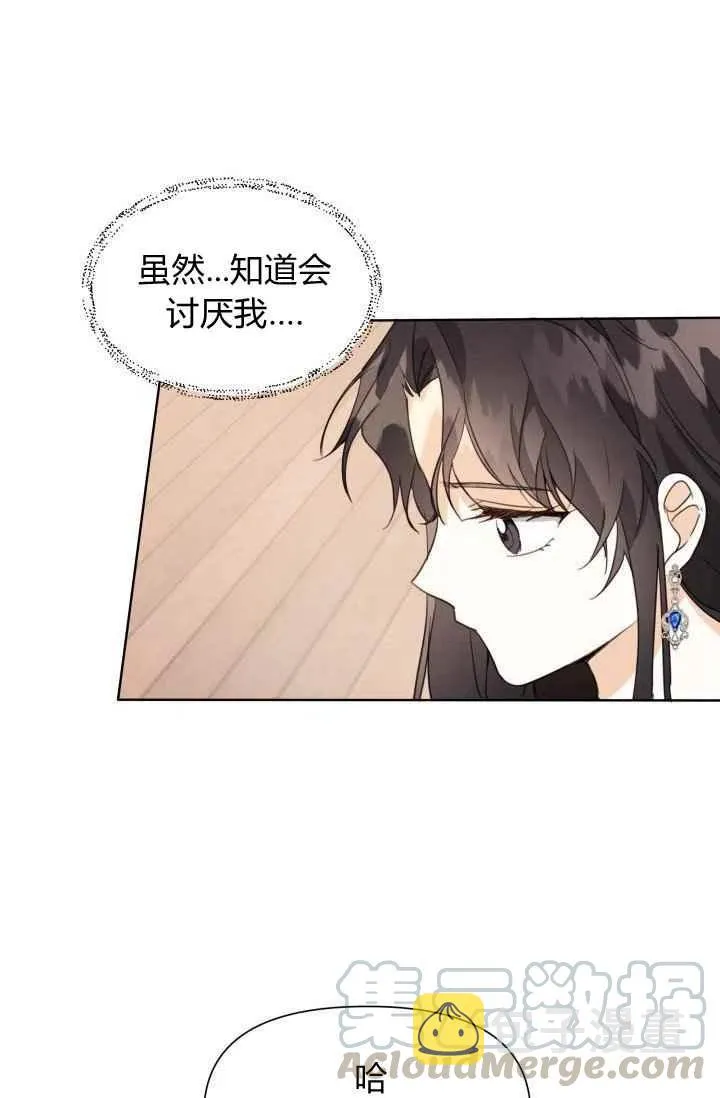 第3话 第16页
