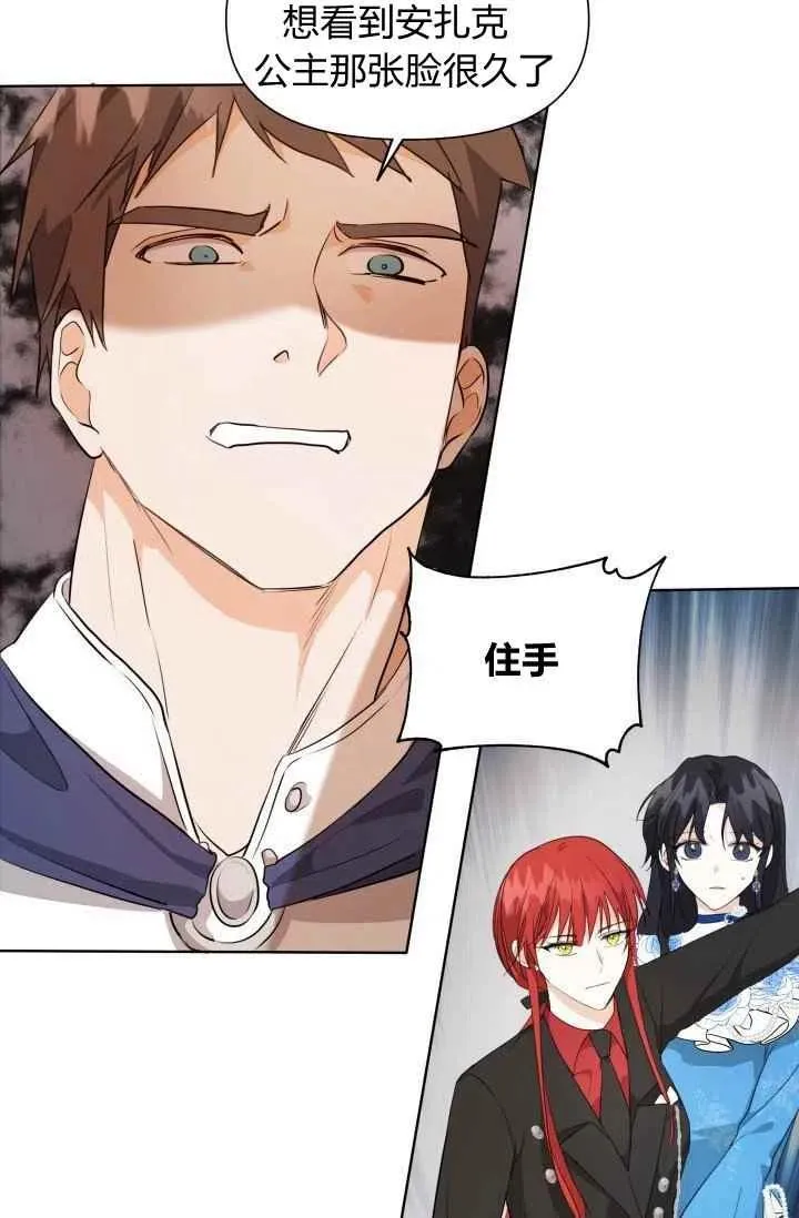 第3话 第17页
