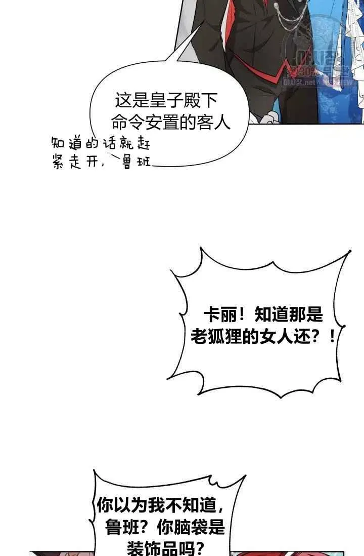 第3话 第18页