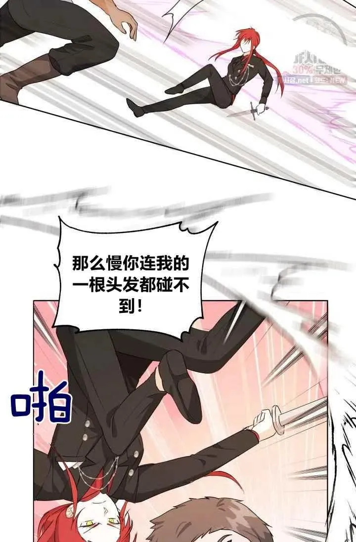 第3话 第23页