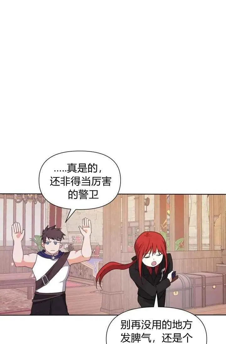 第3话 第30页