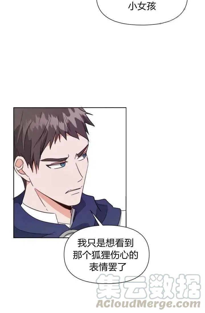第3话 第31页