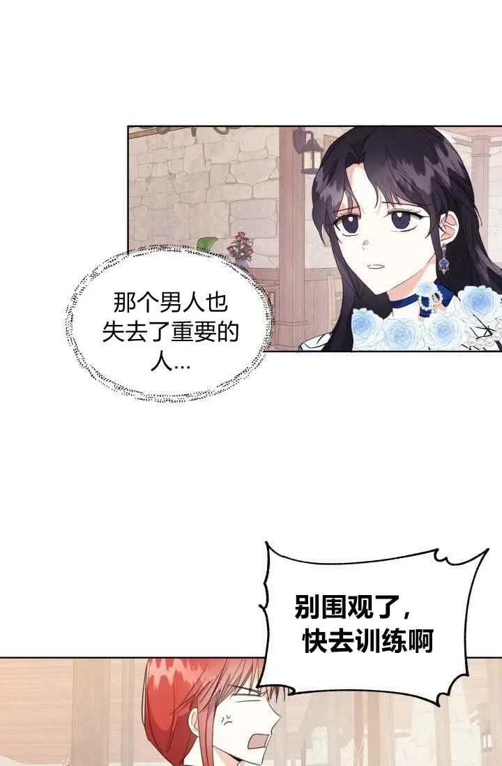第3话 第32页