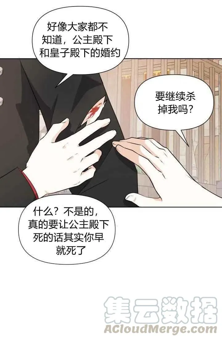 第3话 第34页