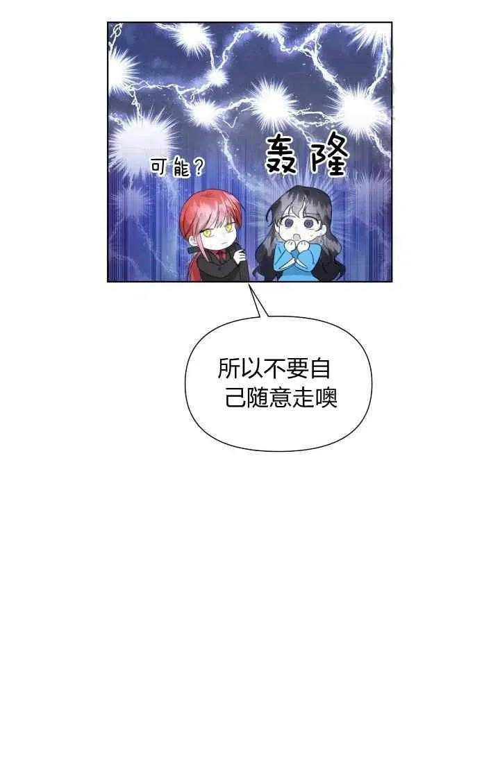 第3话 第35页