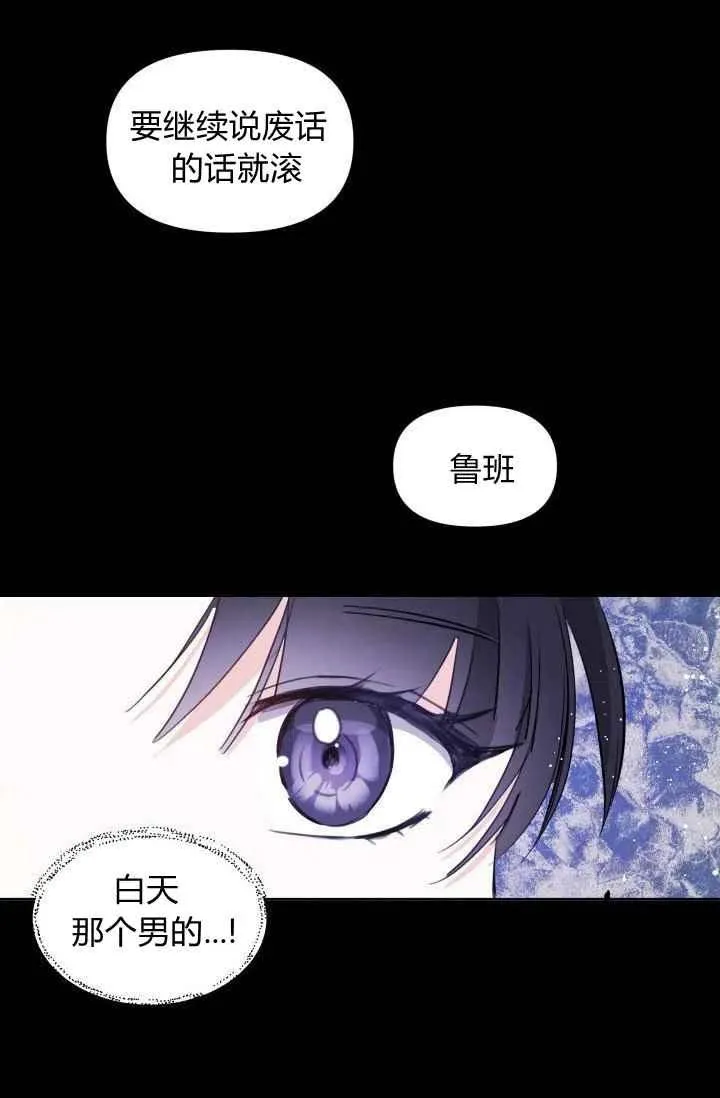 第3话 第45页