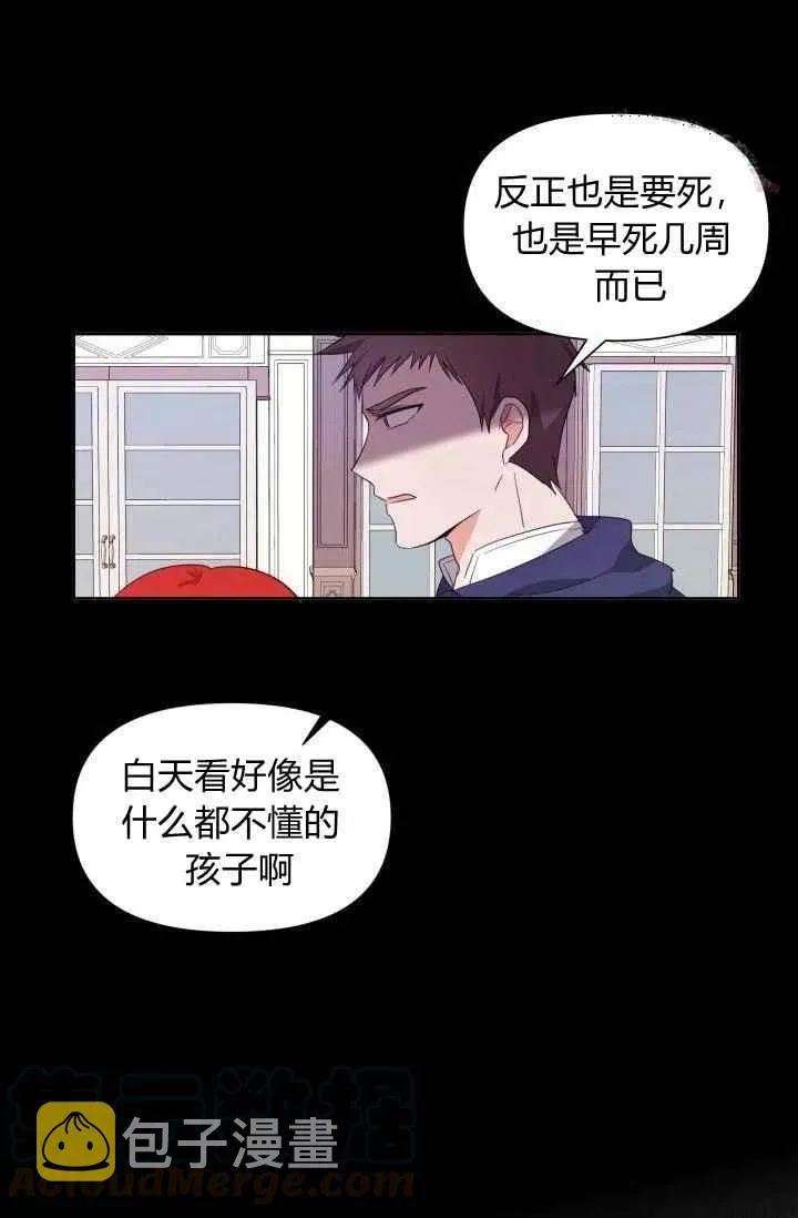 第3话 第46页